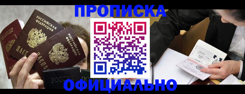 временная регистрация поиск в Канске