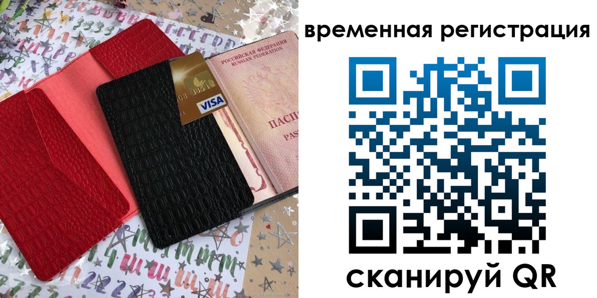 прописка от собственника в Канске
