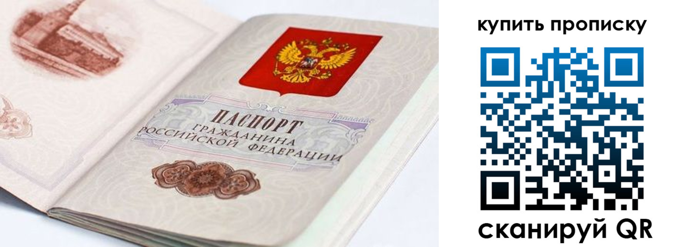 временная регистрация купить в Канске