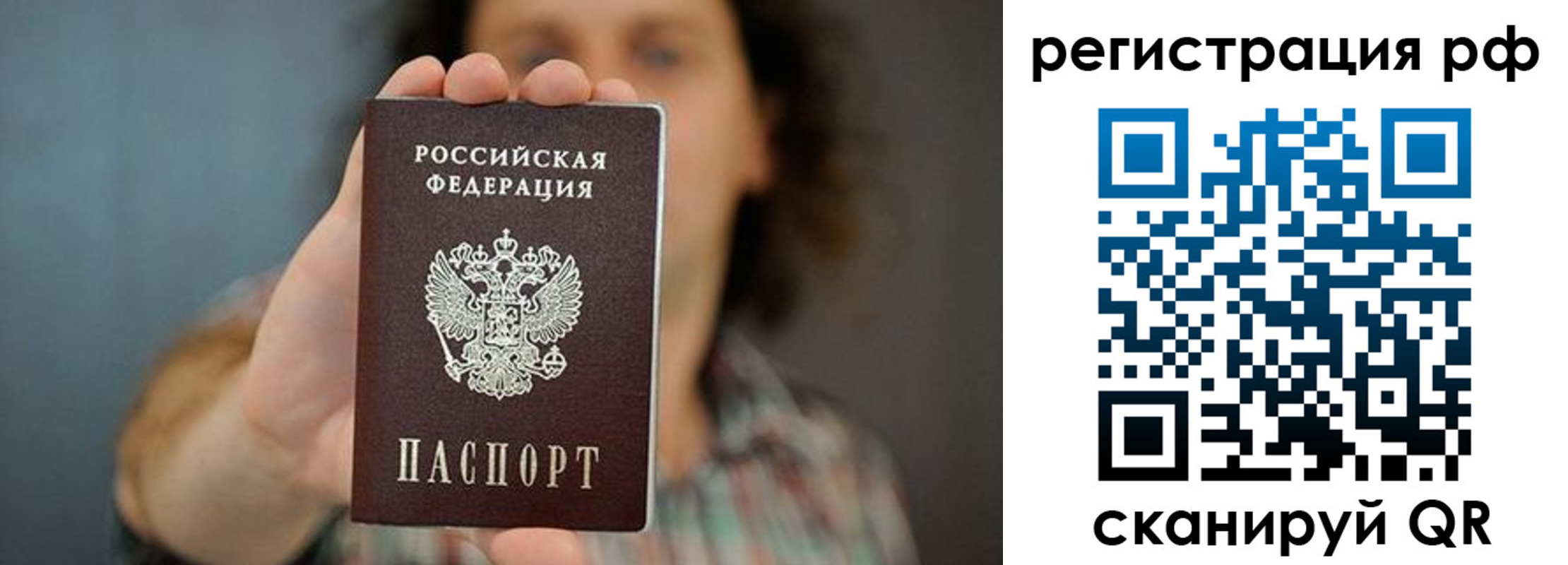 регистрация для школы в Канске