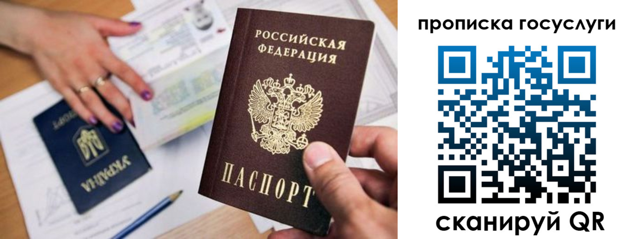 временная прописка в Канске