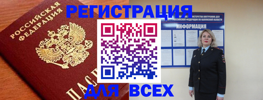 прописка поиск в Канске