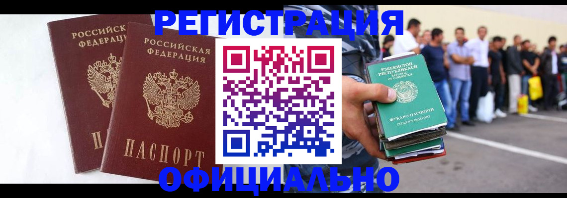 регистрация для школы в Канске