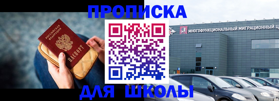 временная регистрация в Канске