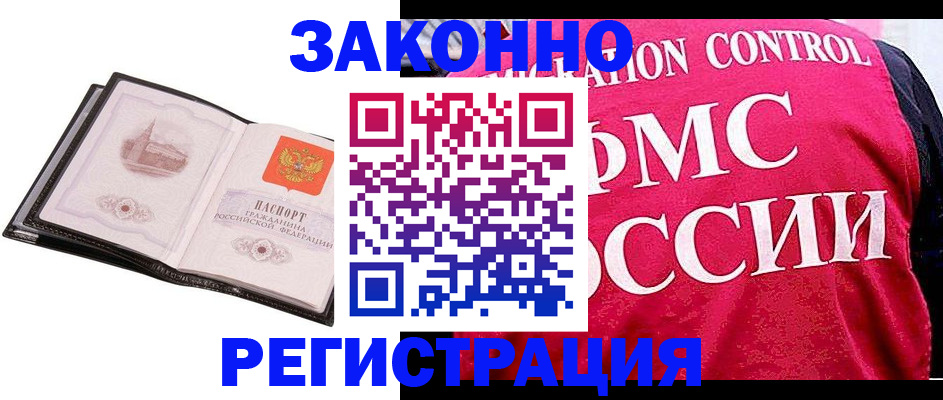 временная регистрация собственник в Канске