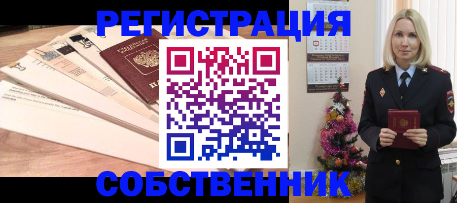 временная регистрация недорого в Канске