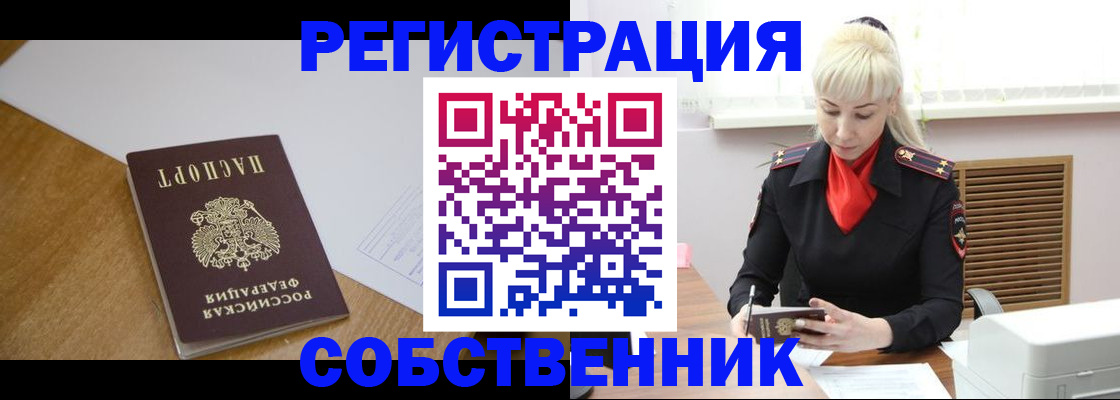 временная регистрация госуслуги в Канске