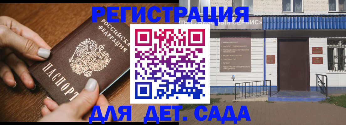 временная регистрация поиск в Канске